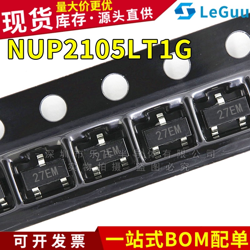 NUP2105LT1G SOT23 丝印27EM NUP2105 ESD防静电二极管