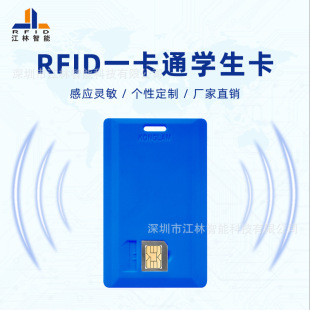 ���֏S�� RFID-SIMУ�@�� 4G�Ԓ���M��ic�� IC�W��У�@��
