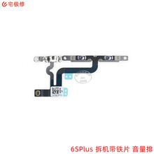 ���FƬ �����o���I�ž����� ԭ�b��C���m���O�� 6SPlus��늿�