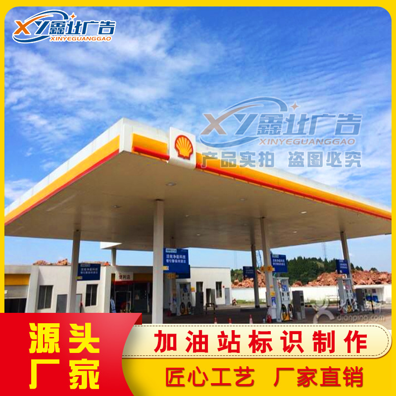 延长壳牌加油站品牌立柱灯箱,商场导视柱精神堡垒