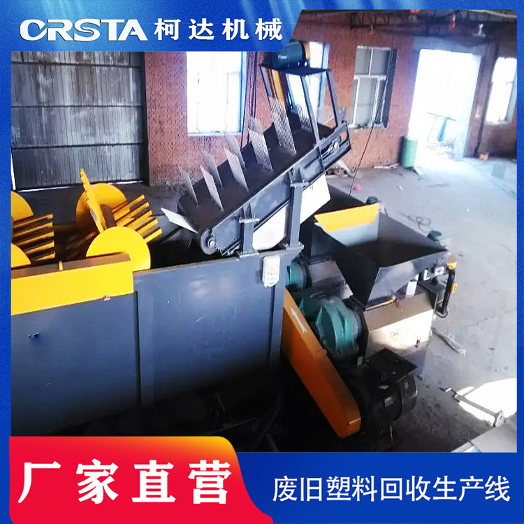PET塑料瓶清洗成套流水线 宝特瓶破碎清洗回收设备生产厂家