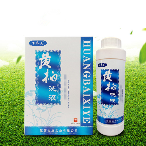 Wholesale Phellodendron Lotion 280ml Cleaning Care Support Generation Hair Wholesale Mixed Hair