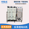 Large industry ro Reverse osmosis pure water 0.5 FRP Penetration Water Purifier Pure Water Treatment Equipment