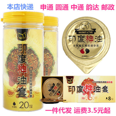 秘恋薄款水溶性印度神油 8只装20只装避孕套成人用品批发|ms