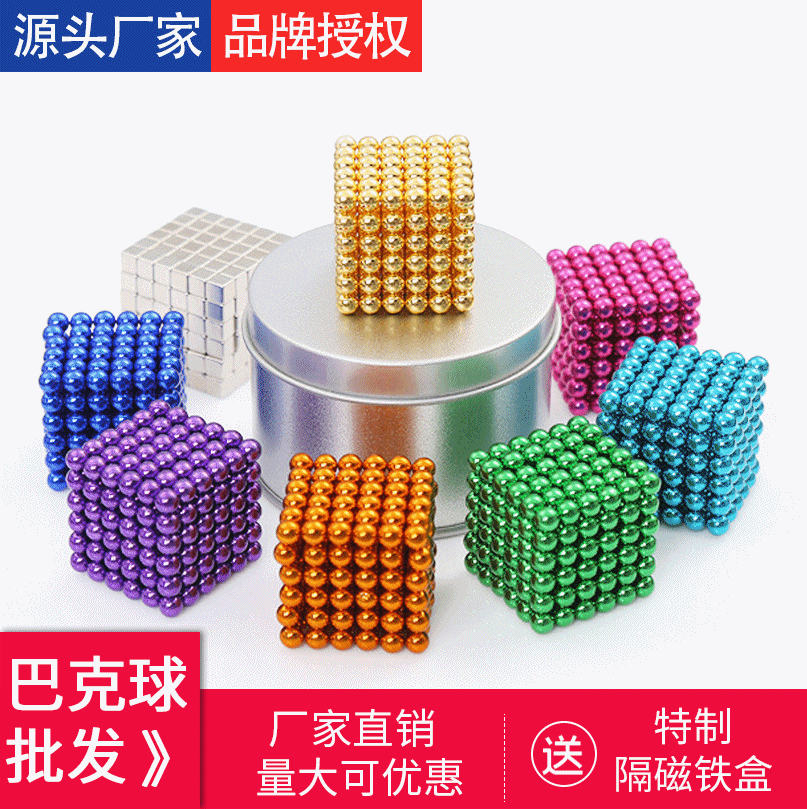 Cross border Specifically for Buckyballs 5mm colour Magic power NdFeB Strength Magnetic Ball Magnetic wand factory Direct selling