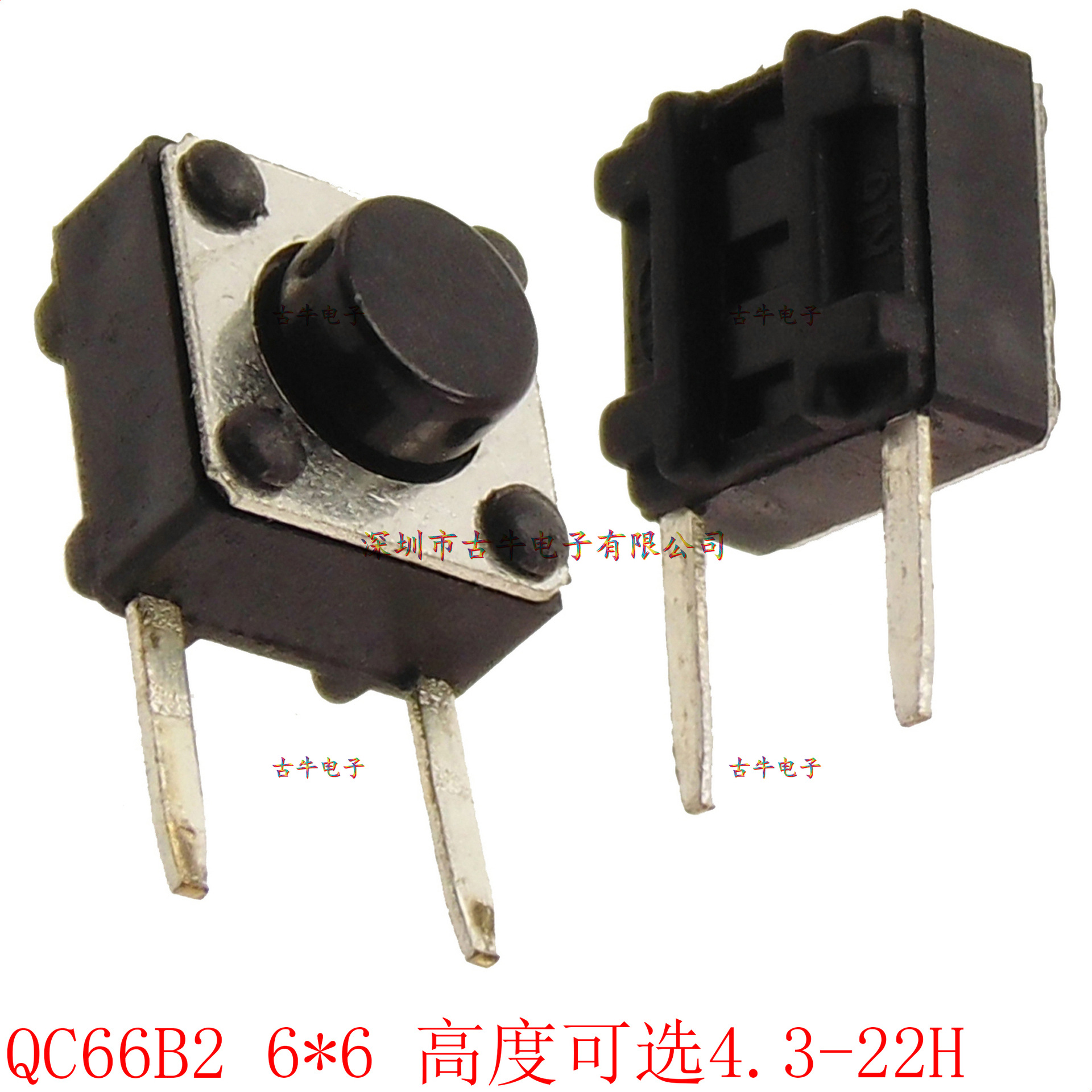 6*6边两脚轻触开关 6*6侧插 6x6侧按轻触开关 高度询客服 QC66B2