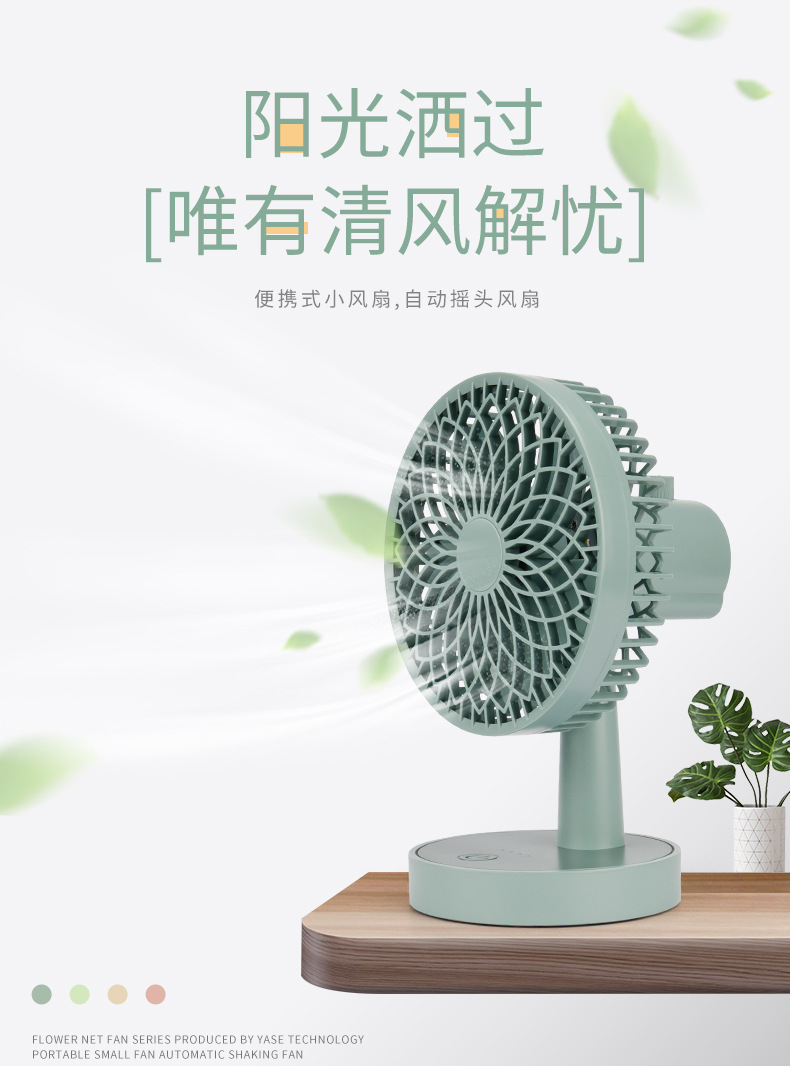 Ys2912-圆形风扇（修改）_01