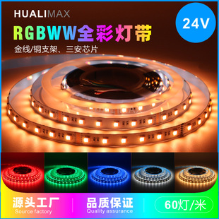 RGBCWȫ��ܛ��5��1�Ųʰl��ܛ���l12mm�匒DC24V늉���ɫ�b�