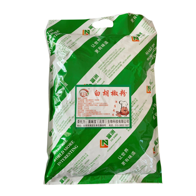 白胡椒粉2.5kg 西餐牛排烧烤调料调味品 现货批发火锅底料卤料香