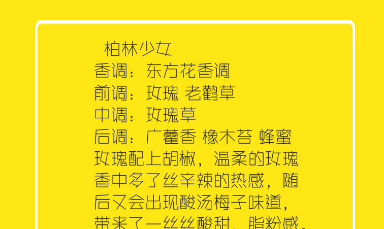 3ML正品香水小样柏林少女大吉岭茶女士持久淡香批发邂逅真我详情3