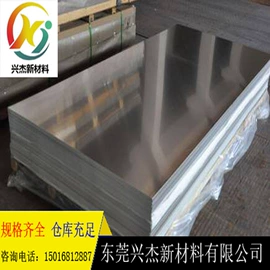 铝及铝合金材;铝