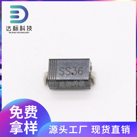 厂家直销SS36 SMA DO-214AC 贴片肖特基二极管  现货供应质量保障