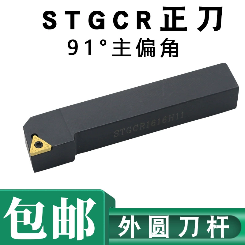 91 градус S-образный цилиндрический режущий стержень STGCRSTGCL 1212h111616h1120k11