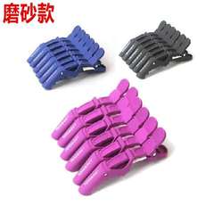 托尼磨砂鱷魚夾光面夾子分區夾鴨嘴夾鱷魚夾美發造型長嘴剪髮夾