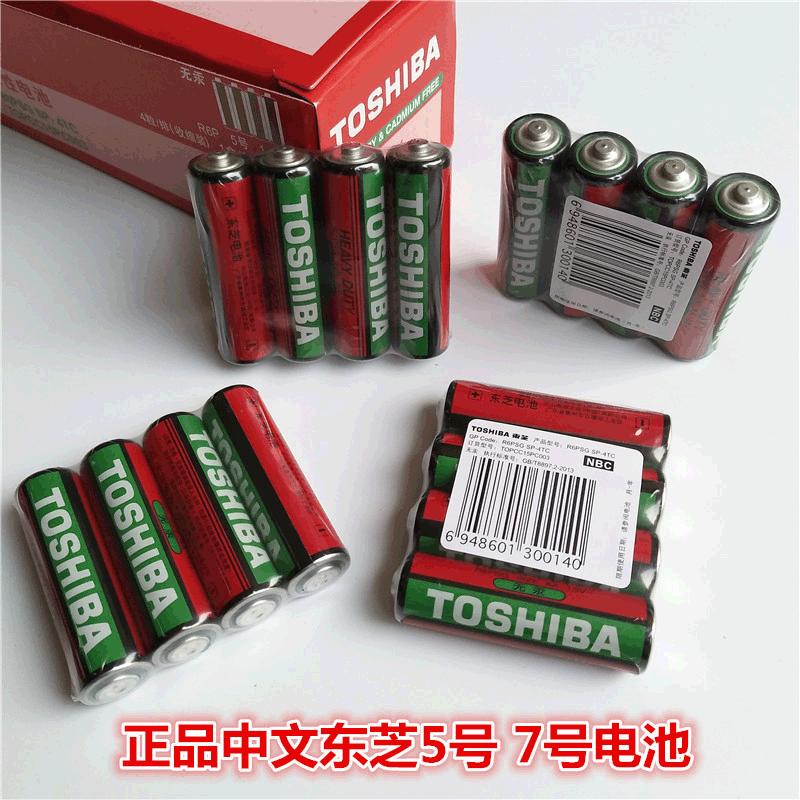 中文东芝R6PSG SP-4TC R03UG SP-2TC无汞环碳性电池5号7号