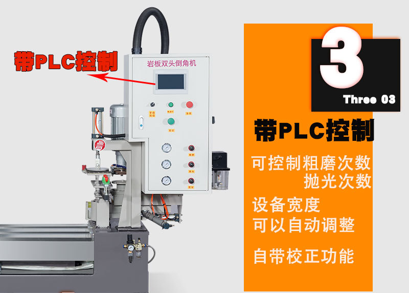 2021款新款2500型雙倒角機詳情頁10201824_13