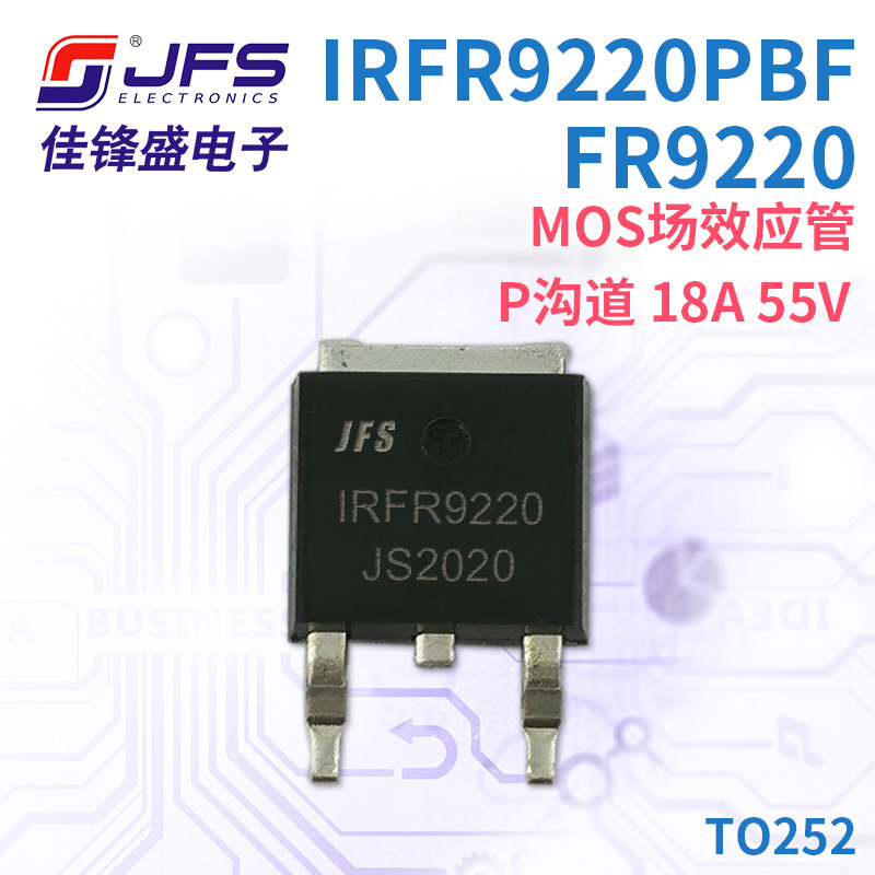 JFS MOS场效应管 IRFR9220PBF FR9220 P沟道 3.6A 200V TO252