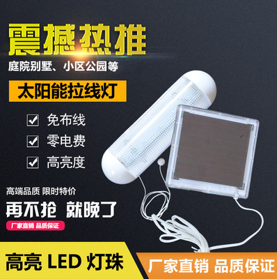 amazon跨境太阳能拉线灯分体式帐篷灯室内外应急灯照明墙壁灯防雨
