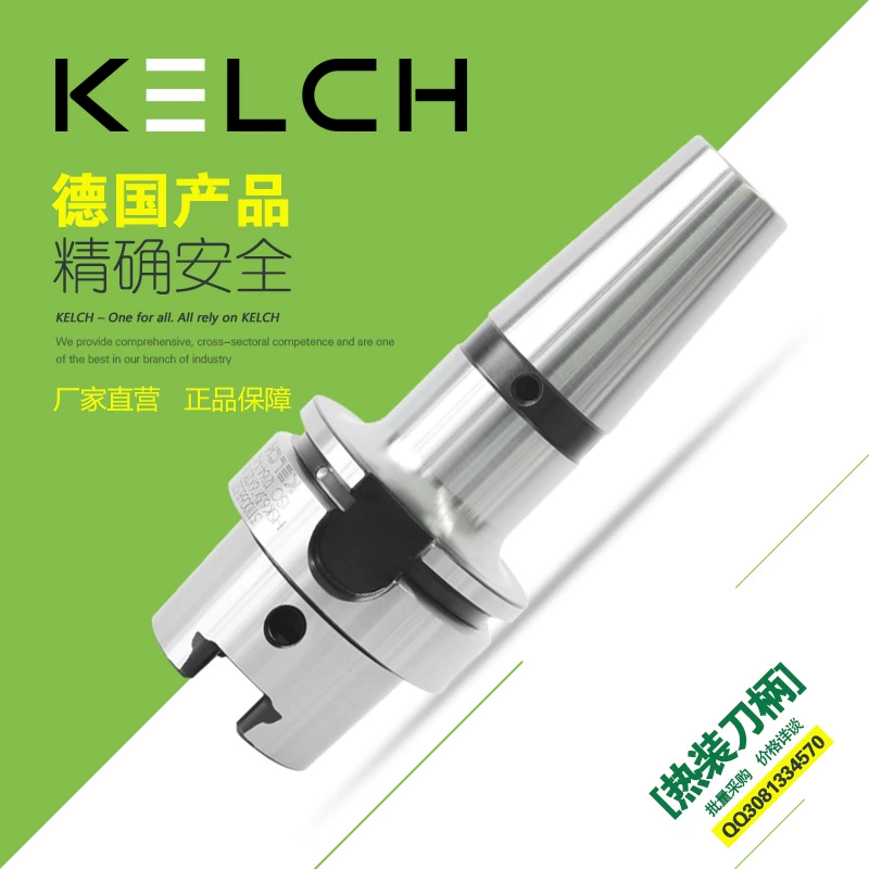 Загрузка KELCH Немецкий Kailch HSK63 Держатель патрона с горячим креплением (стандартный)