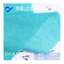 CVC��ë��ĥëʱװ���� ��֯�������з����� ������֯����