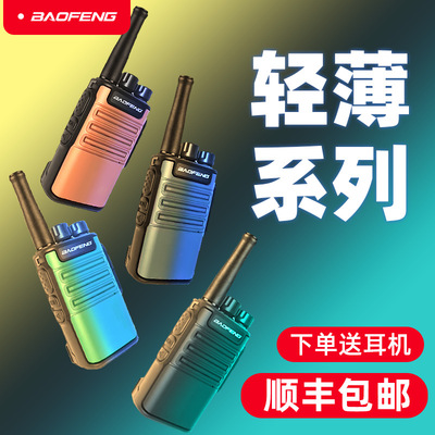 Bao Feng walkie-talkie BF-V8 Mini Small steel gun Restaurant Hand sets construction site Radio high-power capacity Battery