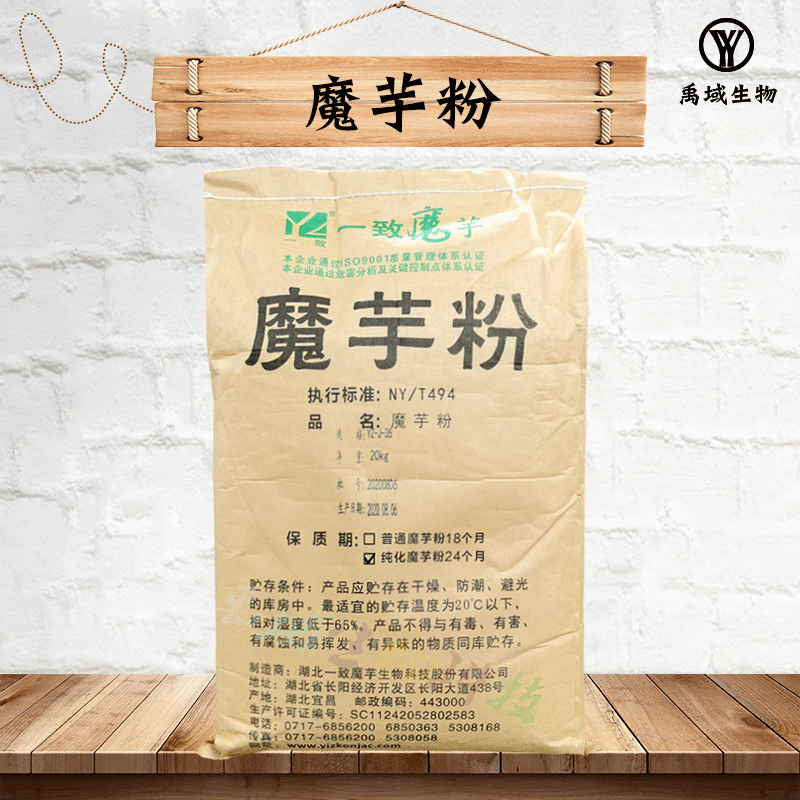 食品级蒟蒻粉魔芋精粉增稠剂魔芋粉葡甘露聚糖魔芋胶多糖膳食纤维