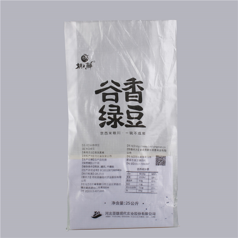 批发标准物流包装蛇皮袋麻袋 定制大号PP快递打包塑料编织袋