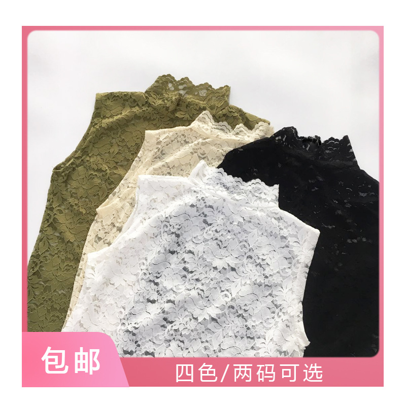 好修身 半高领蕾丝网纱打底衫镂空性感透视内搭2020新款无袖背心|ms