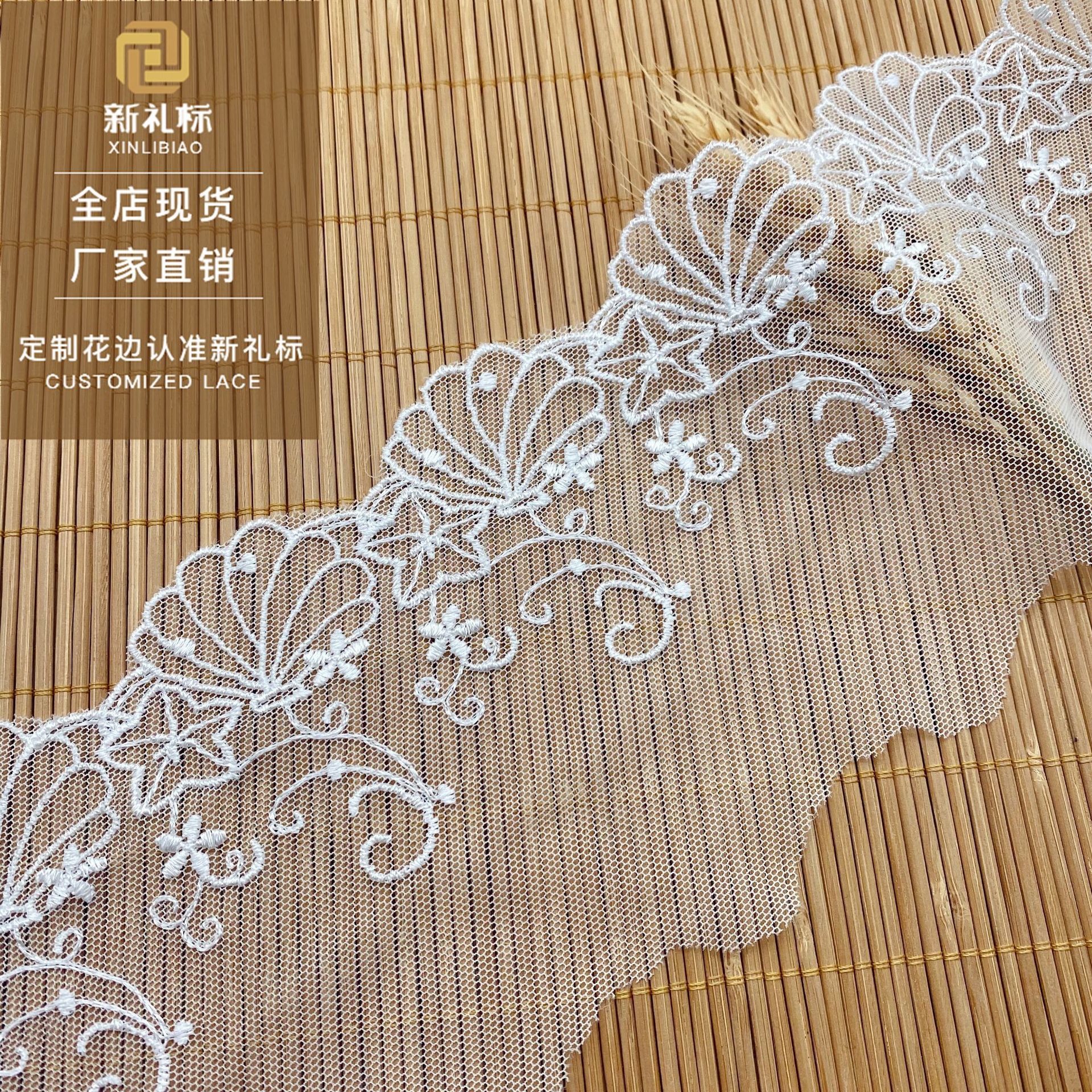 水溶花边 贝壳网纱刺绣花边fabric蕾丝条码电脑绣花服装辅料网布