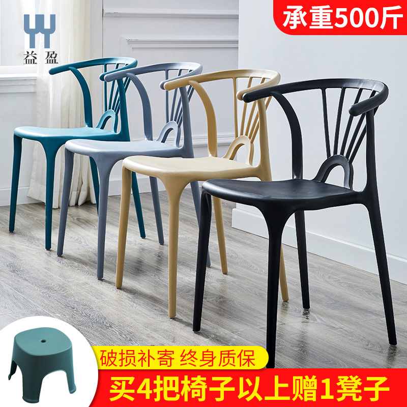 Simple plastic adult chair backrest stool office chair restaurant home dining chair casual Taimei cow chair
