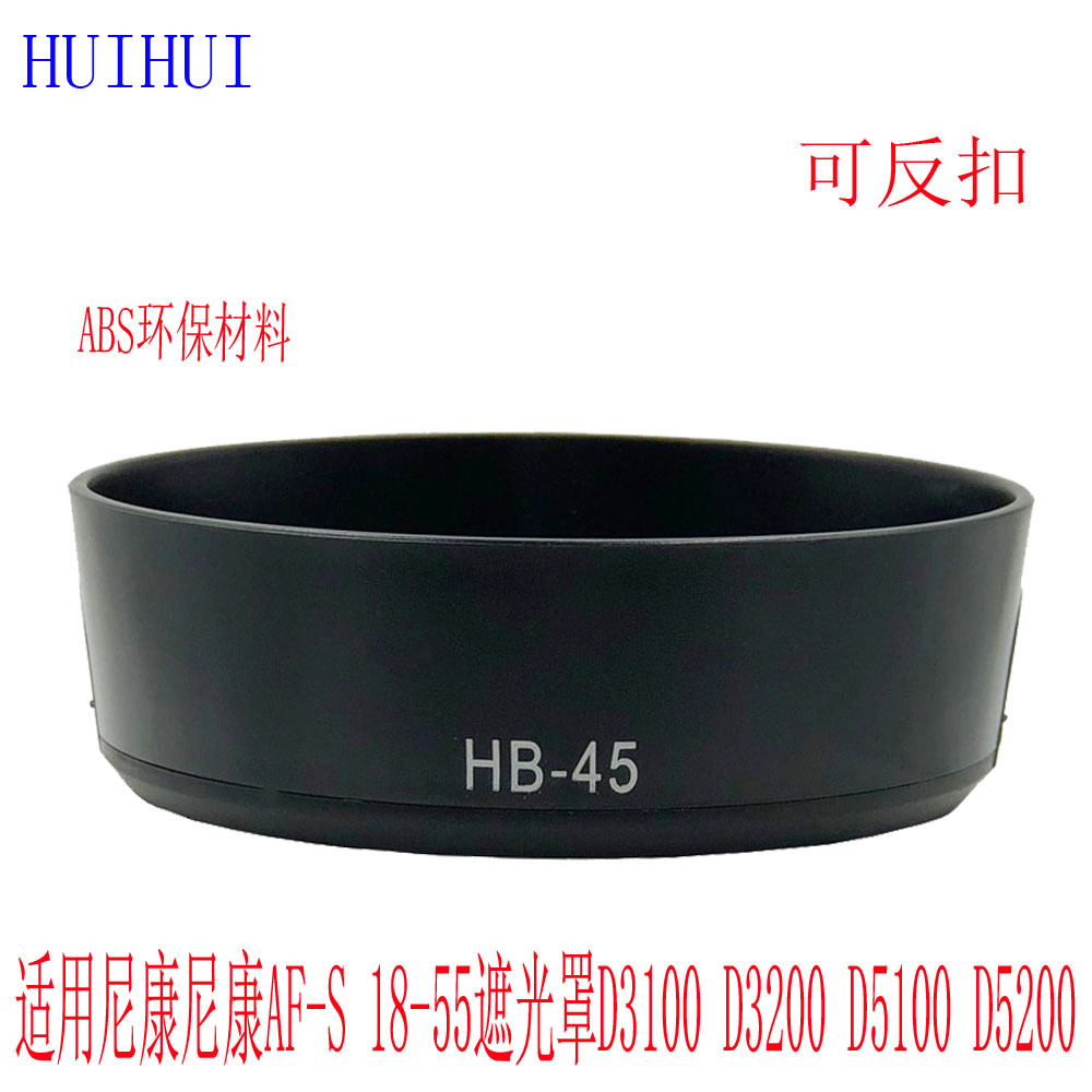 HB-45 Hood apply Nikon AF-S18-55 camera lens D3100D3200 D5100 Camera Accessories