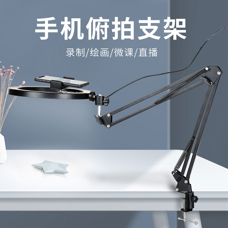 Mobile Phone Overhead Shot Stand Fill Light Desktop Cantilever Micro Class Teaching Recording Still Life Calligraphy Online Class Shooting Camera