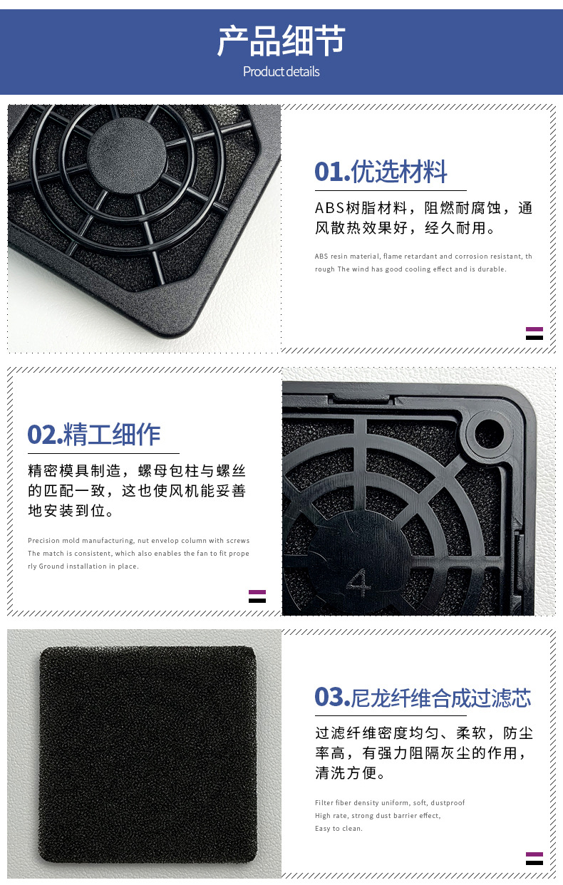 永宏诚大——三合一防尘网-Y-40_