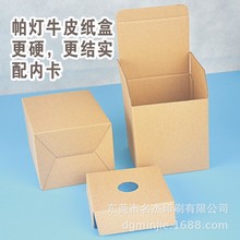 100x100x130mmled轨道射灯par30E27螺口帕灯白盒 牛皮纸盒 邮购盒