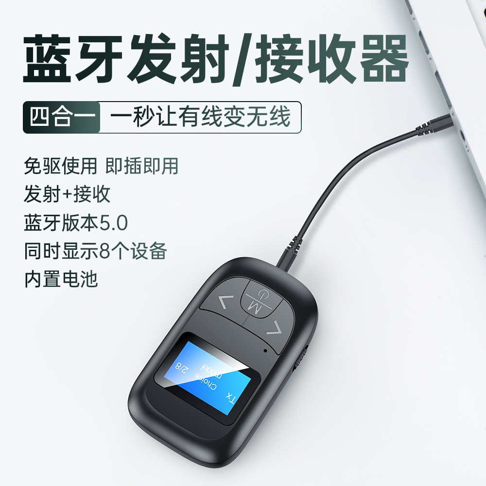 new pattern Four Bluetooth launch receiver Built-in Lithium Continuity 6 hour Free drive Use Bluetooth 5.0