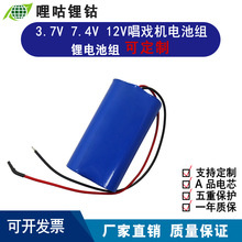 14.8V 4400mAh 18650﮵ҽ豸ҽƴ 12V 3.7V 1