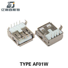 USB连接器2.0母座AF90度弯脚/直脚A型USB接口插座卷口