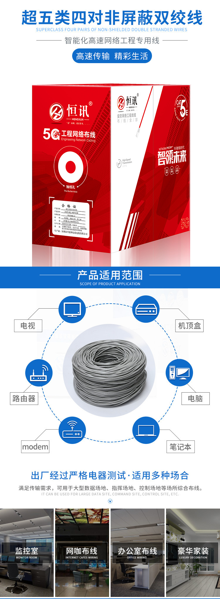 国标UTPCAT5E超五类网络线双绞线0.5无氧铜非屏蔽网线单屏过fluke-阿里巴巴