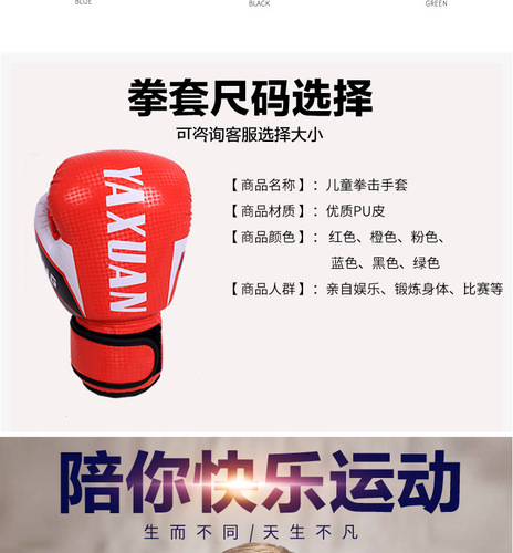 Factory direct sale boxing gloves for children, boys, training, sanda, boxing, fighting, toddler, girls, broken package, compensation