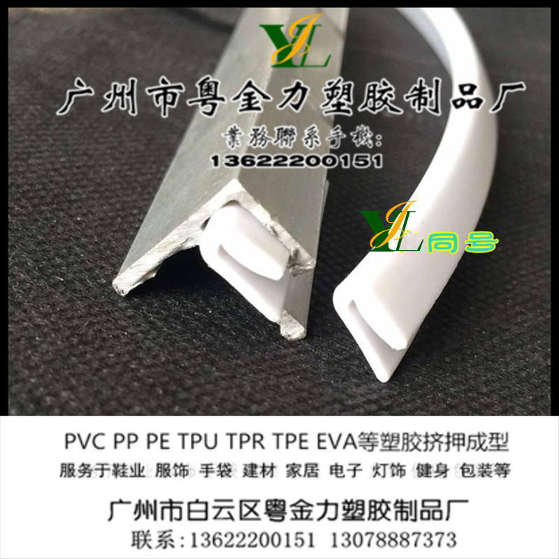 批发软膜天花pvc扣边条 软膜天花A级膜扣边 天花电压胶边条 压边-阿里巴巴