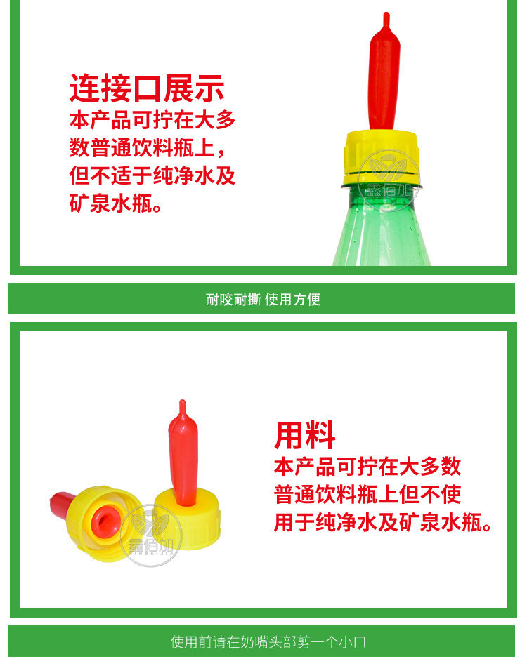 可乐瓶奶嘴A详情页 (4).jpg