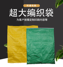 防水编织袋 绿色套内膜蛇皮袋 黄色编织蛇皮袋子批发定制 可印刷