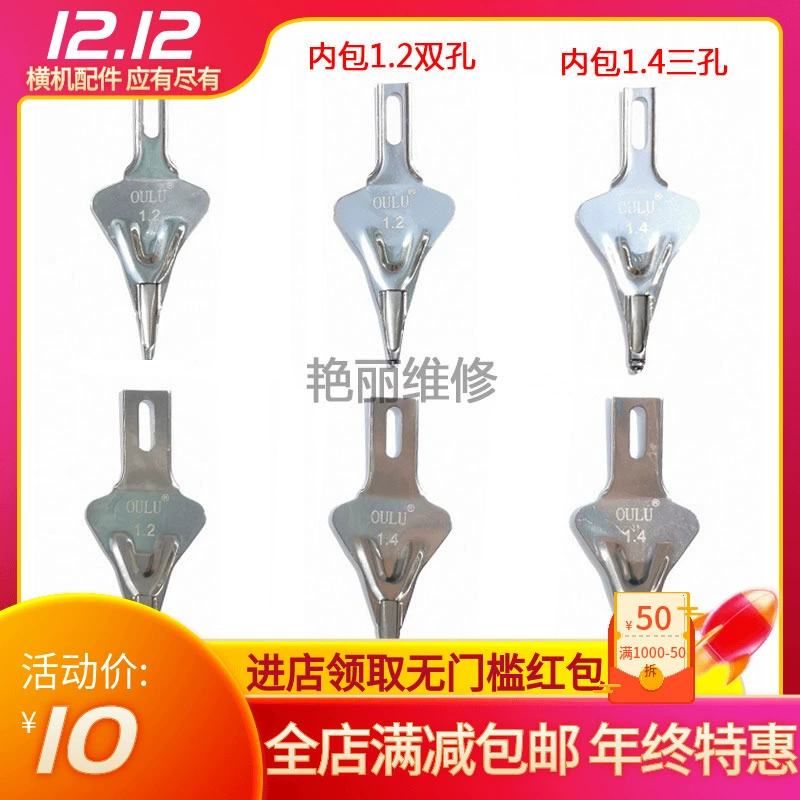 Компьютеризированные аксессуары для плоских вязальных машин Верхняя машина Рот пряжи для фиксации пряжи Biwo Cixing Оригинальный рот пряжи Oulu