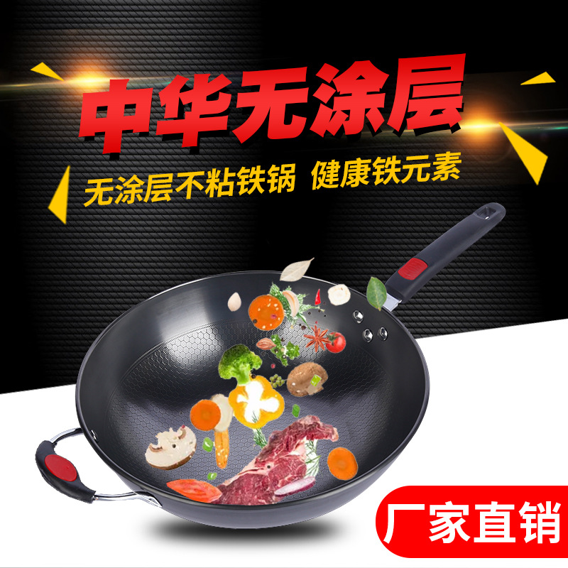 공급 철 중국 무코팅 철냄비 가정용 레스토랑 통합 만능 도매 논스틱 웍