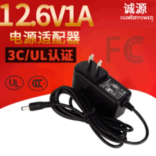 充电器12.6v1a开关电源适配器过UL/FCC/GS/CE/CCC认证