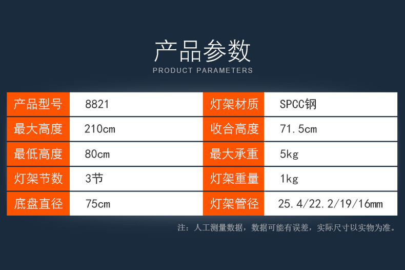2.1米脚架详情-1_03