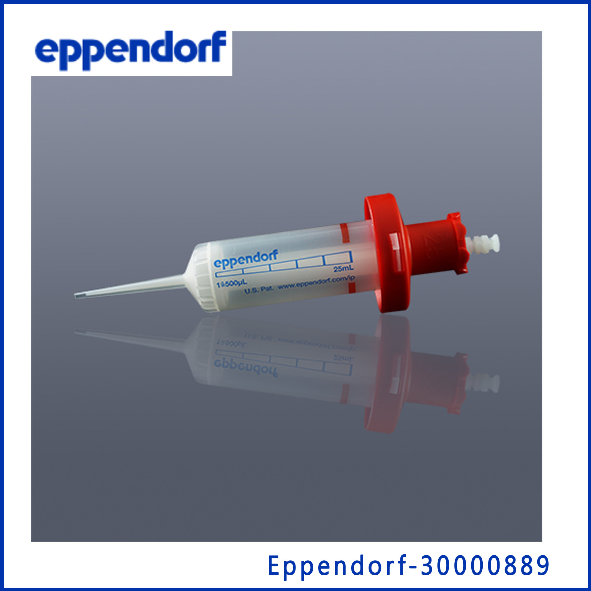 艾本德Eppendorf 30089472 Combitipsadvanced分液管标准级，25ml