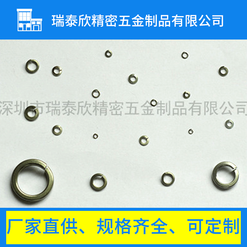 厂家直销不锈钢开口弹垫 弹弓介子 标准弹簧垫圈