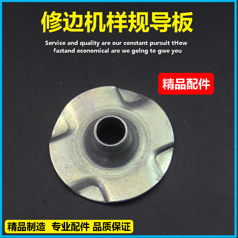 适配东成M1P-FF-6 FF02-6修边机样规导板 3703修边机样规导板配件