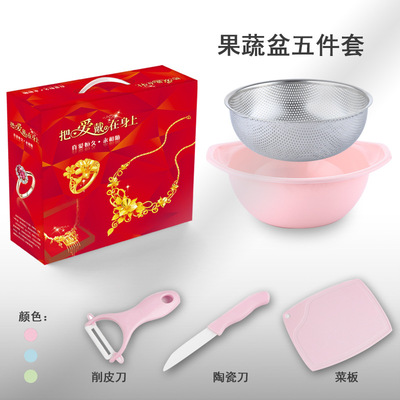 不锈钢果蔬盆五件套多功能沥水篮珠宝专版包装盒金店开业礼品|ms